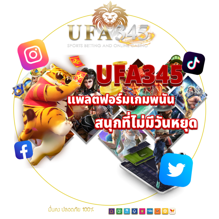 แพลตฟอร์มเกมพนัน